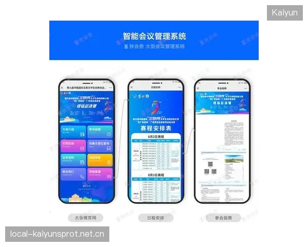 联赛数据化改革推动俱乐部决策现代化